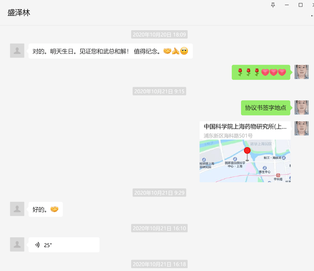 苏州民营企业家身陷囹圄，48名中科院硕博生联名请愿，“祸端”的1.85亿元协议书是否存在？