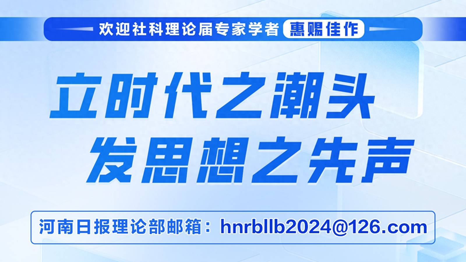 文史中原｜李庚香：深化中原学研究 着力推动文化繁荣兴盛