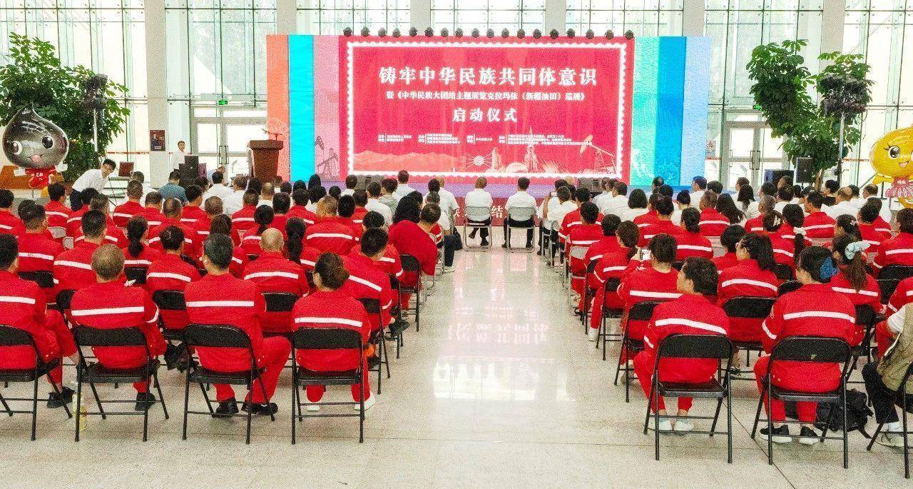 中华民族大团结主题展走进新疆油田