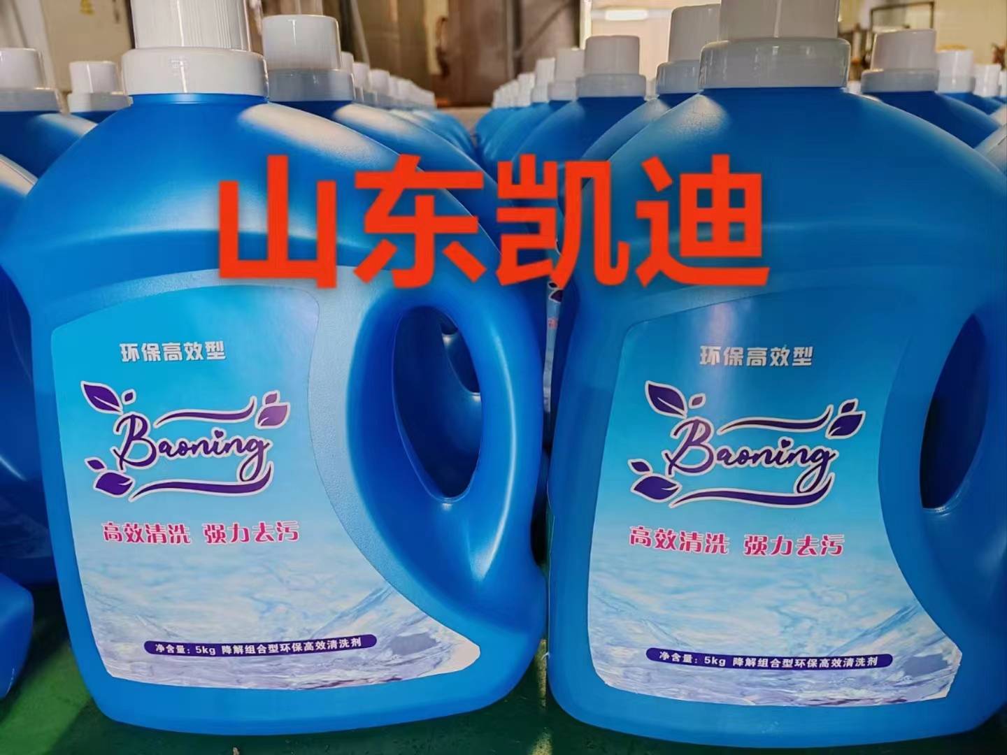 KD-L215原油沥青清洗剂