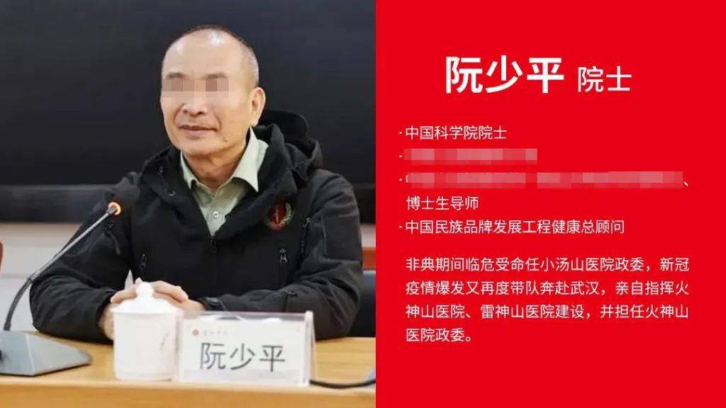 胆敢冒充中科院院士，“阮少平”是谁？