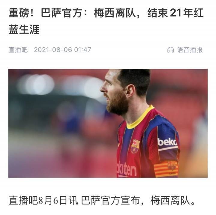 早报：利物浦中场莫顿1500万欧加盟里昂 曼联签塞斯科信心增强