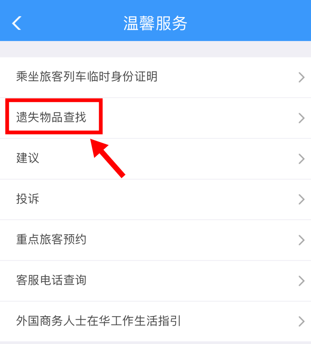 遗落行李别慌！这些藏着的“找回密码”，可能90%的人还没试过