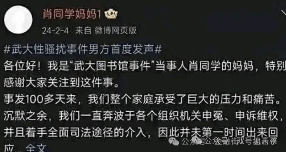 杨某媛被取消香港浸会大学博士入学资格