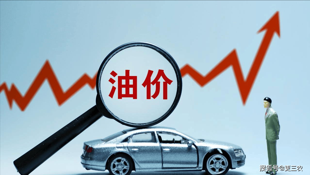 油价预降145元/吨！隔夜原油“飙涨”，92汽油下降或少于0.1元！