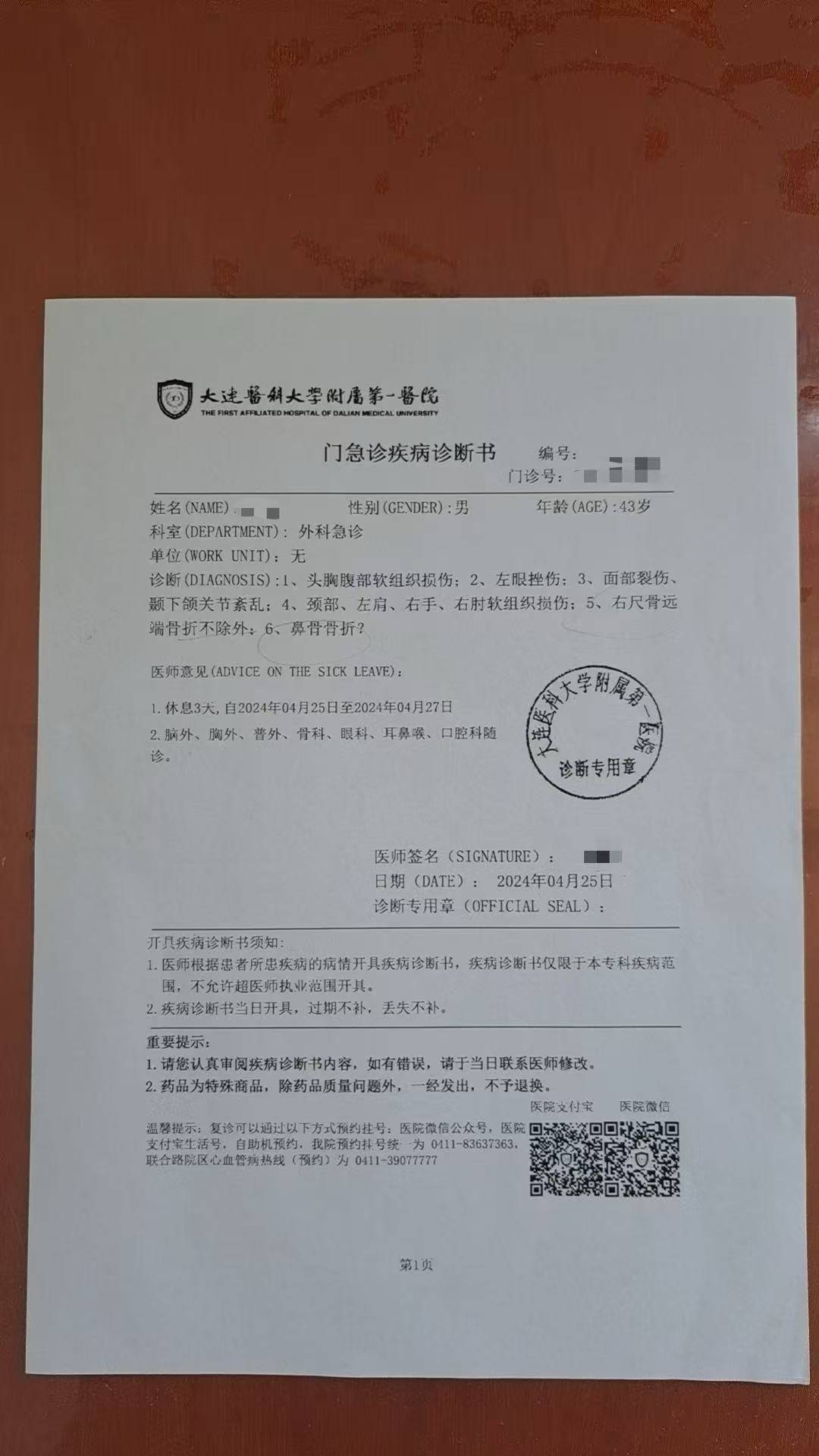 男子称花156元疑买山寨腰带，找商家理论被对方撂倒殴打，警方调查一年多无结果