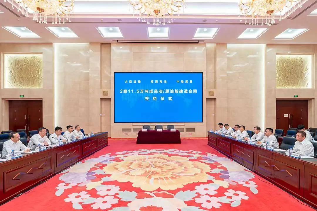 大连造船与招商南油签署2艘11.5万吨成品油/原油船建造合同