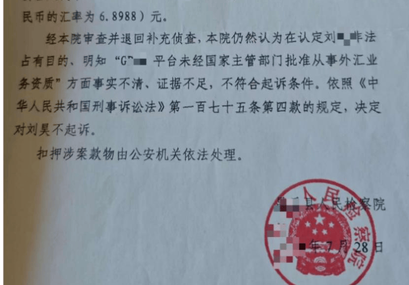外汇投资诈骗怎么判刑？外汇资金盘诈骗的定罪量刑标准