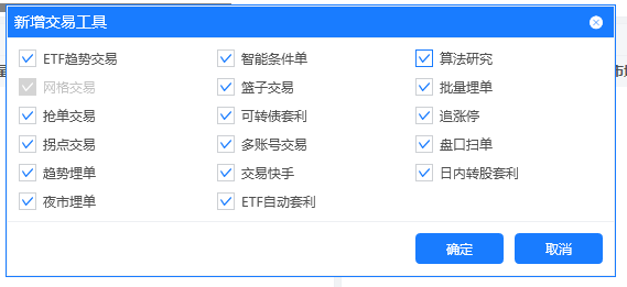 量化交易软件QMT怎么做ETF套利？怎么开通？