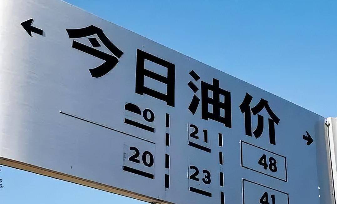 油市竟一夜变天？从80跌至65，11月将每日增产13.7万桶原油