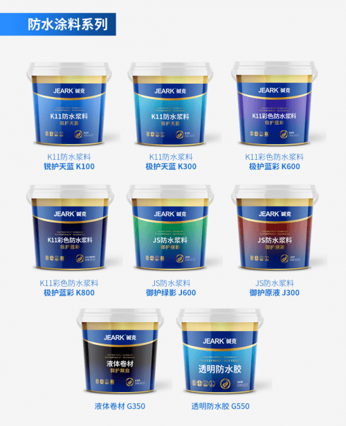 防水涂料一桶多少钱?为什么十大品牌更值得选?