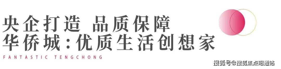 腾冲华侨城梦幻腾冲国际温泉度假小镇售楼处电话-过规户型图-总体规划-最新消息今天-开盘时间-官方网站-楼市-本月房价更新-配套全解析