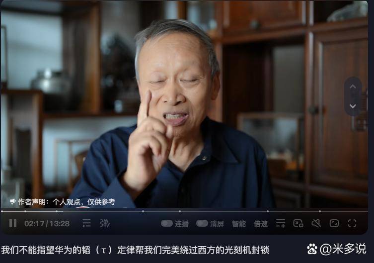 王小东又来跟华为唱起了反调。华为何庭波刚刚发布华为的韬定律，受到业界的一致好评，王小东却开始了唱反调。五月二十五日，上海国际电路与系统研讨会的大屏幕上，“τ定律”几个字母刚亮出来，何庭波的话音还没落稳，三千里外的A股交易终端里，中芯国际的K线就毫无犹豫地陡直拉升。18%。这个数字在收盘...