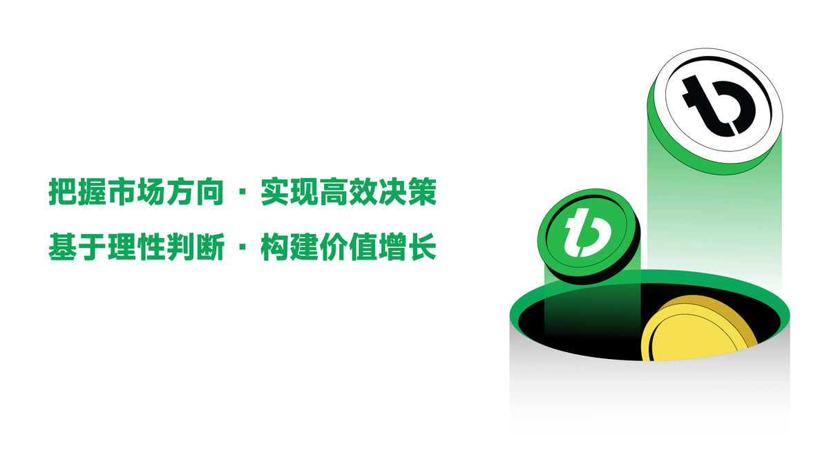 破局与重塑:TEBBIT 交易所的进化之路与“TradFi+事件合约”双轮驱动全景解析