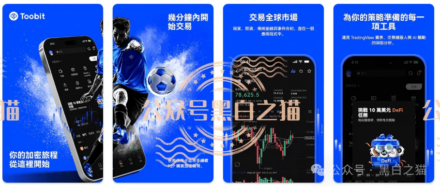 官方发出打假公告,揭秘伪冒“Toobit”交易所资金盘骗局,投资人赶紧远离