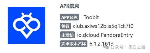 官方发出打假公告,揭秘伪冒“Toobit”交易所资金盘骗局,投资人赶紧远离