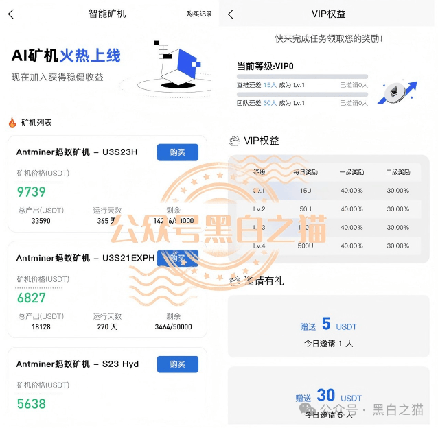 官方发出打假公告,揭秘伪冒“Toobit”交易所资金盘骗局,投资人赶紧远离