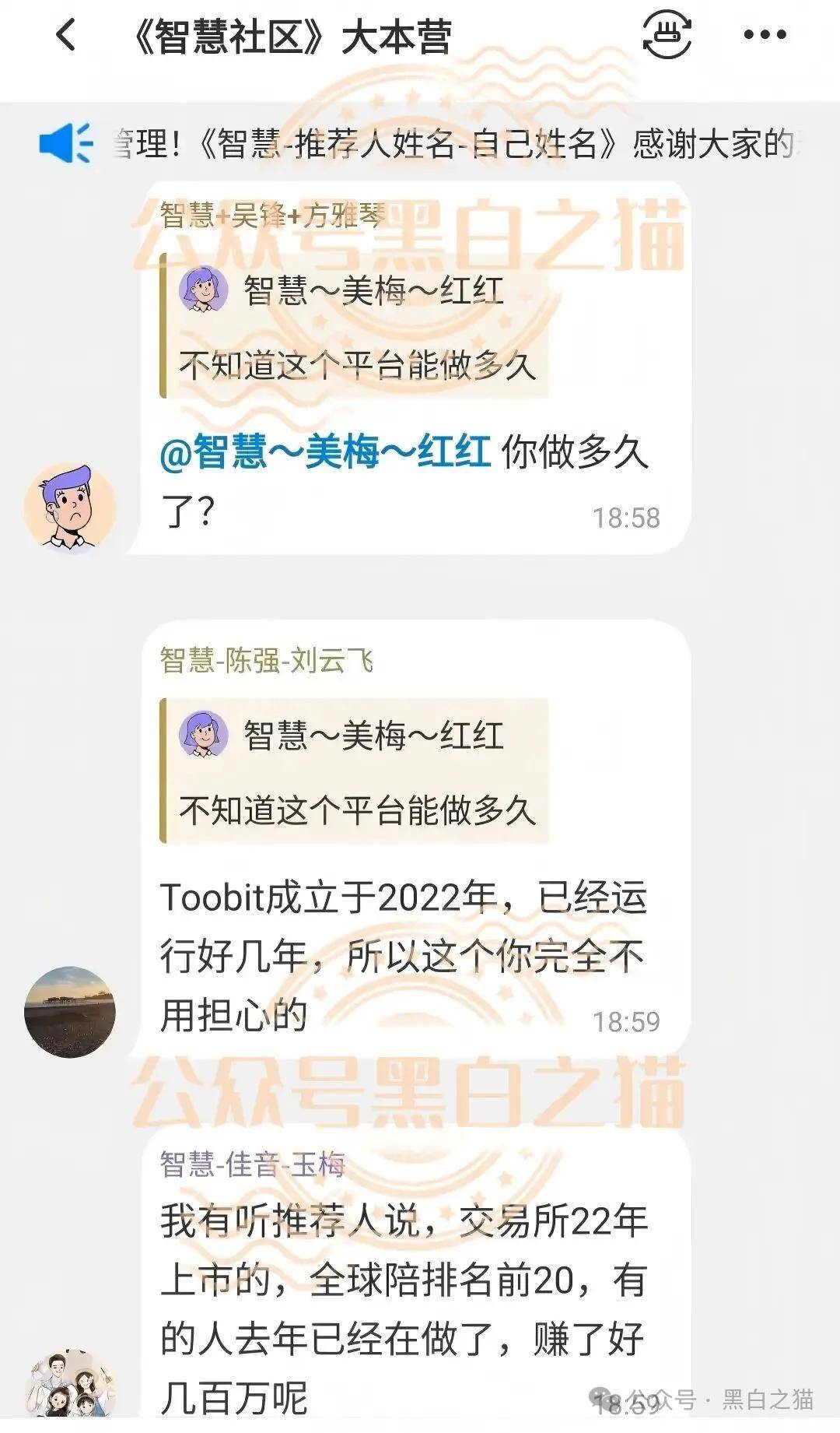 官方发出打假公告,揭秘伪冒“Toobit”交易所资金盘骗局,投资人赶紧远离