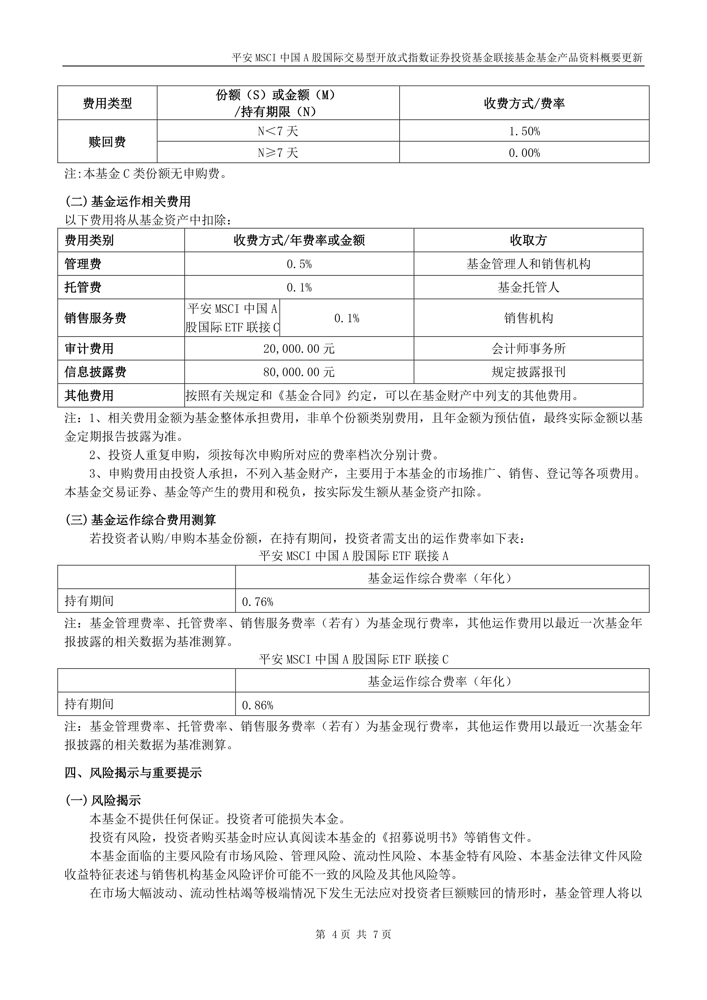 平安证券配资(平安证券配资平台)