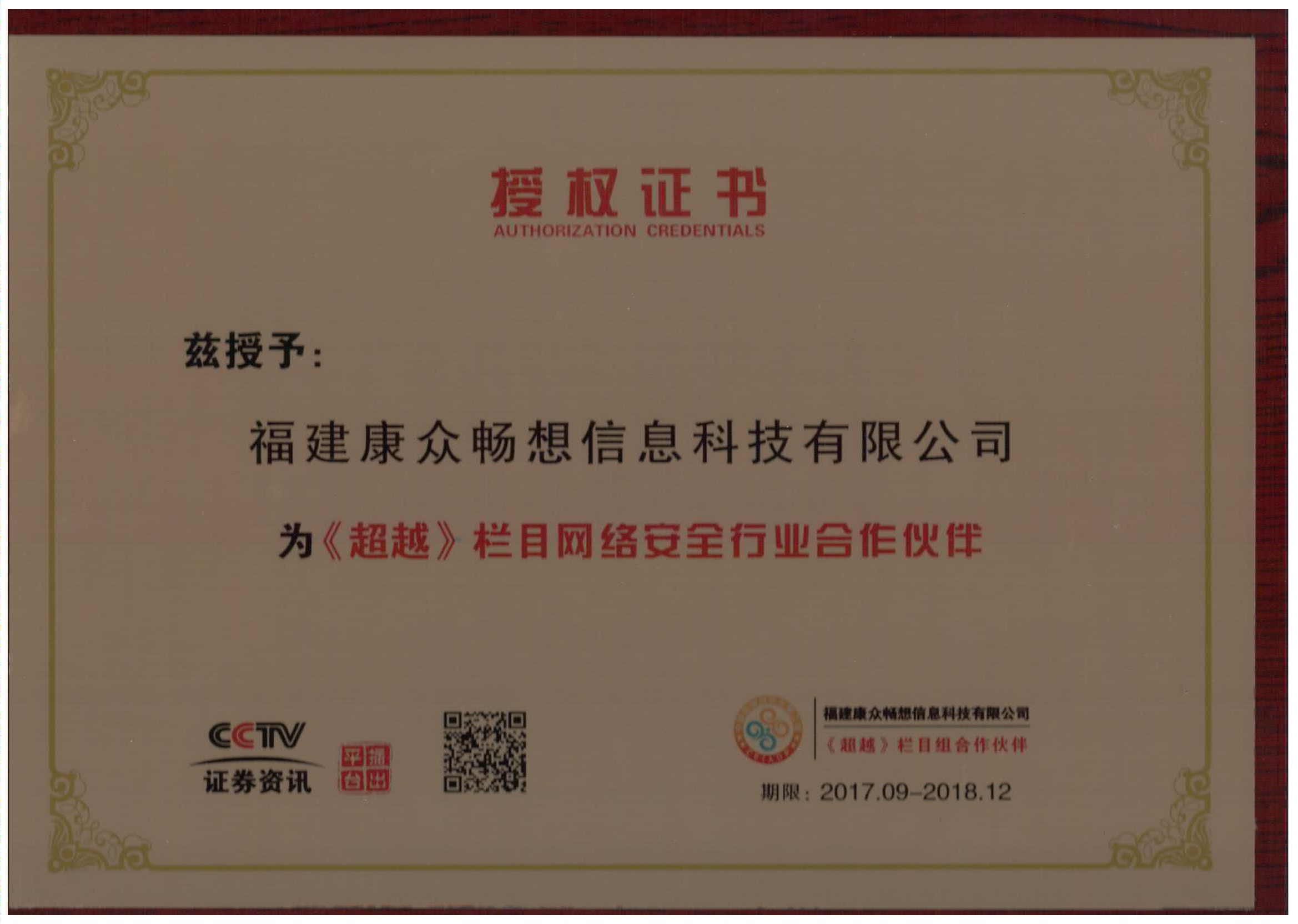 cctv证券网(cctv证券资讯频道在线直播)