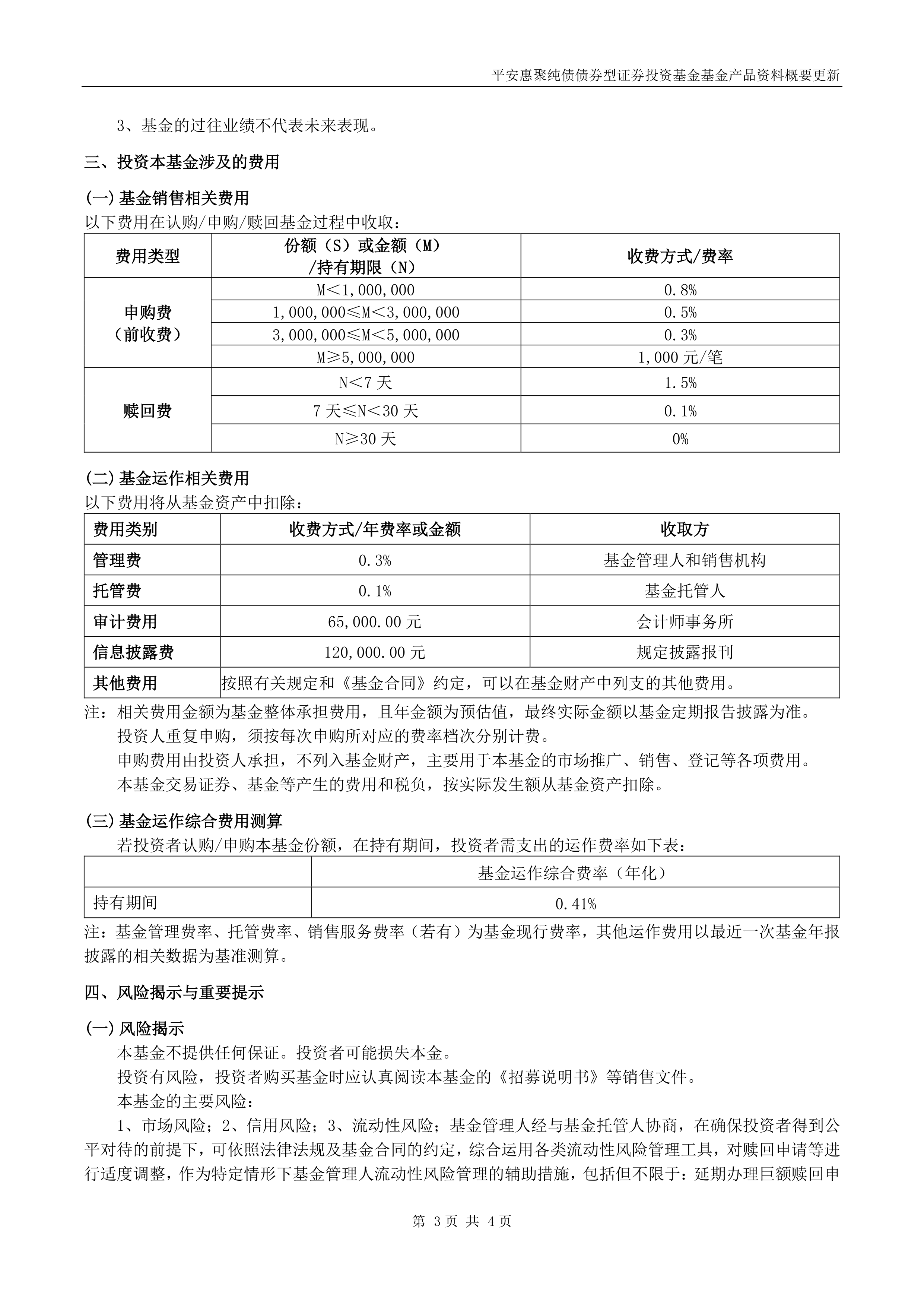 平安证券配资(平安证券配资比例)