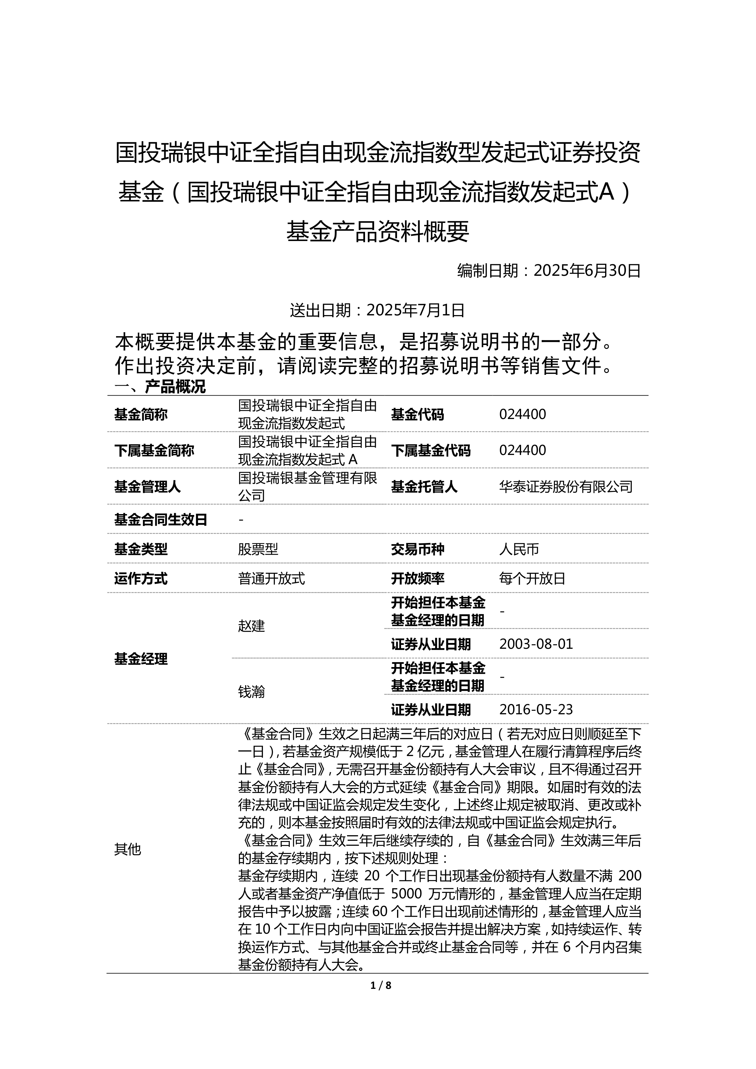 证券私募发行(证券私募发行条件)