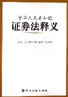 证券法法条(证券法法条及司法解释)