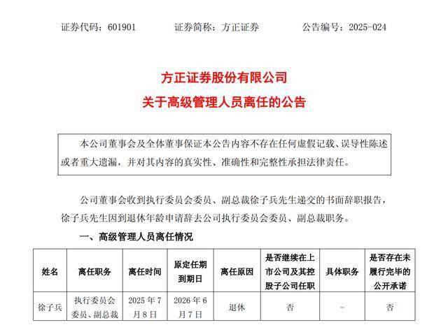 方正证券股吧(方正证券股吧分析讨论)