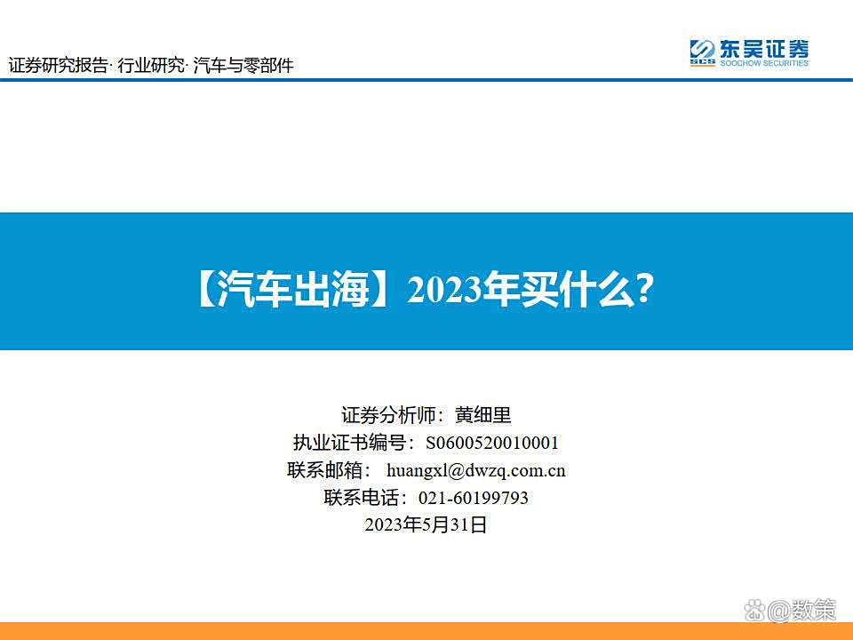 东吴证券官网下载(东吴证券官网下载876安装)