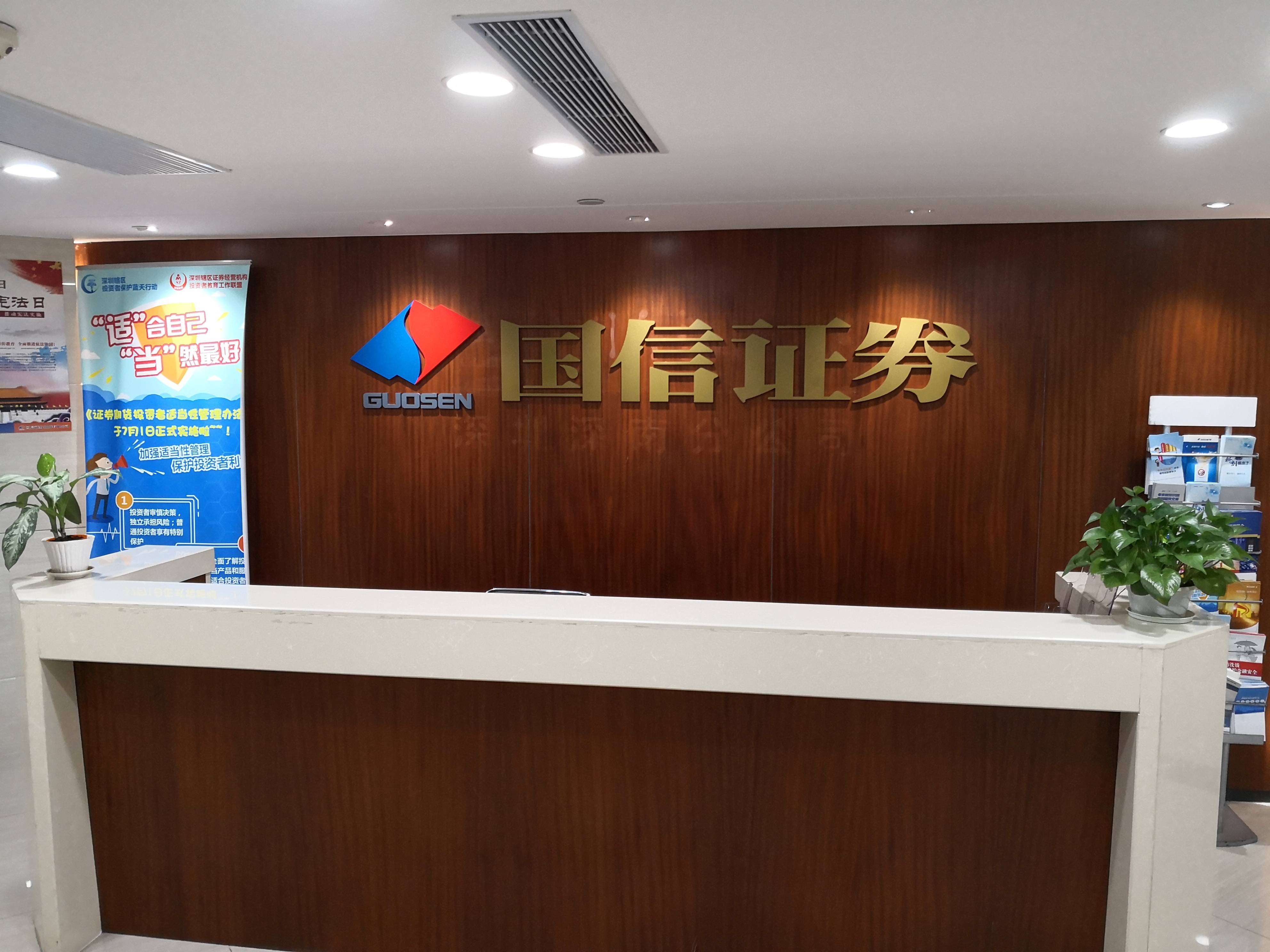 证券大户室(证券大户室待遇)