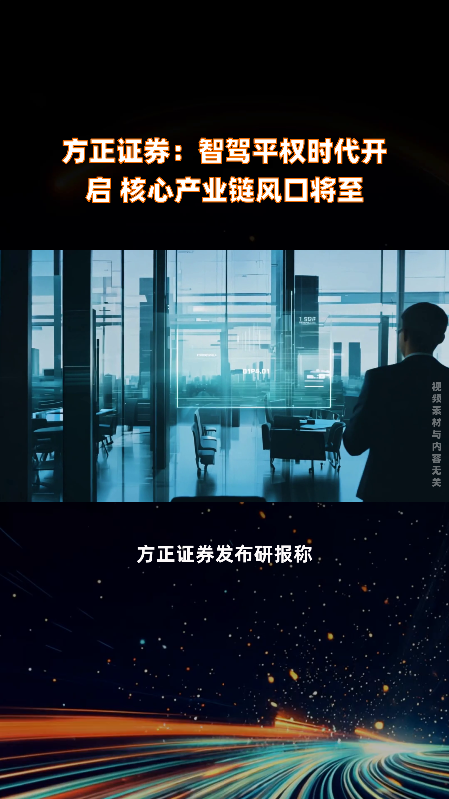 方正证券app(方正证券app怎么查看佣金费率)