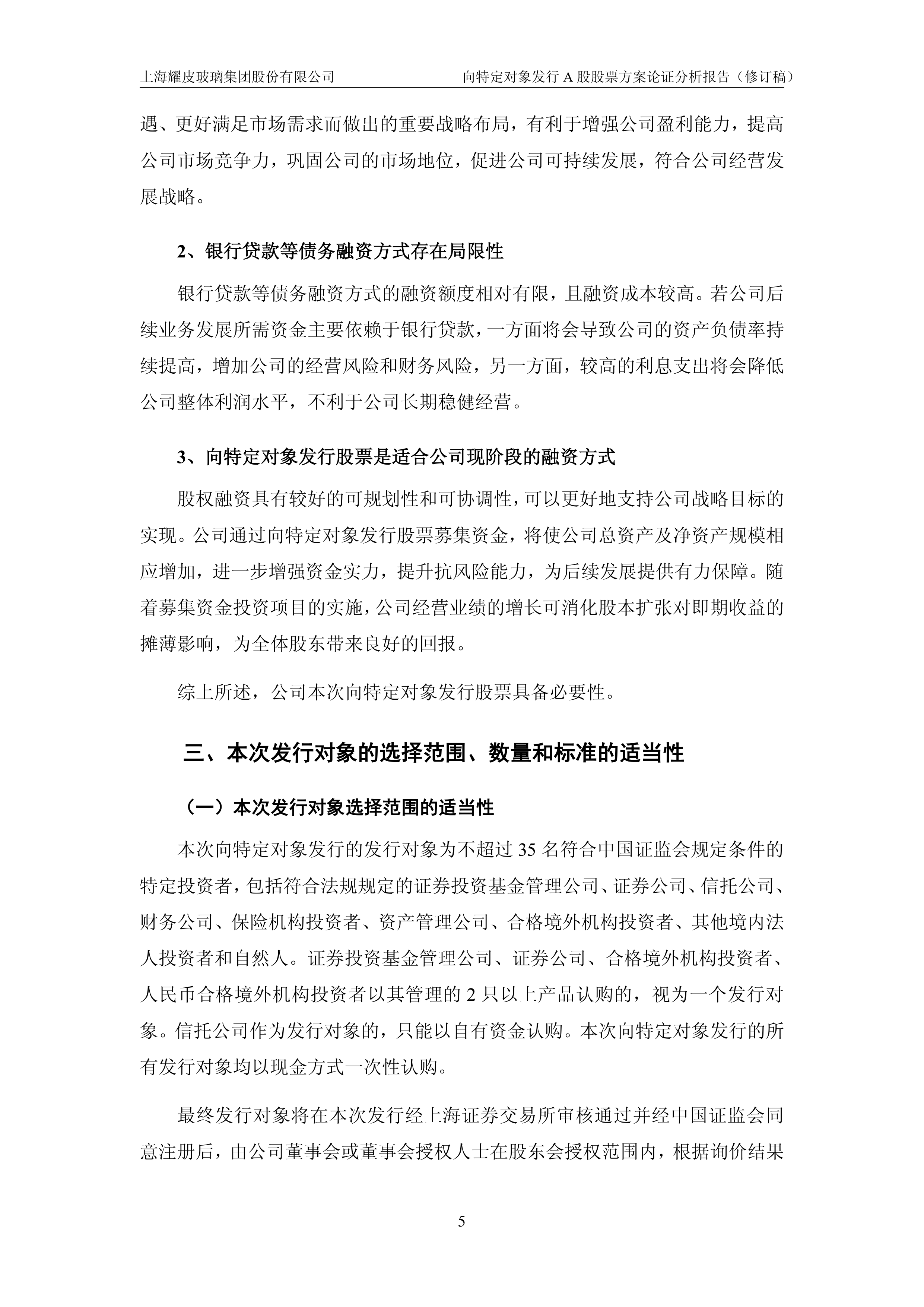 证券策略报告(证券投资策略报告)