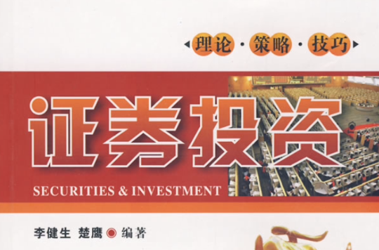 证券公司策略(证券公司策略研究员)