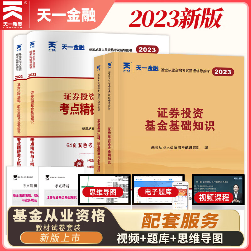 证券基金从业资格考试题(2021年基金证券从业资格证考试)