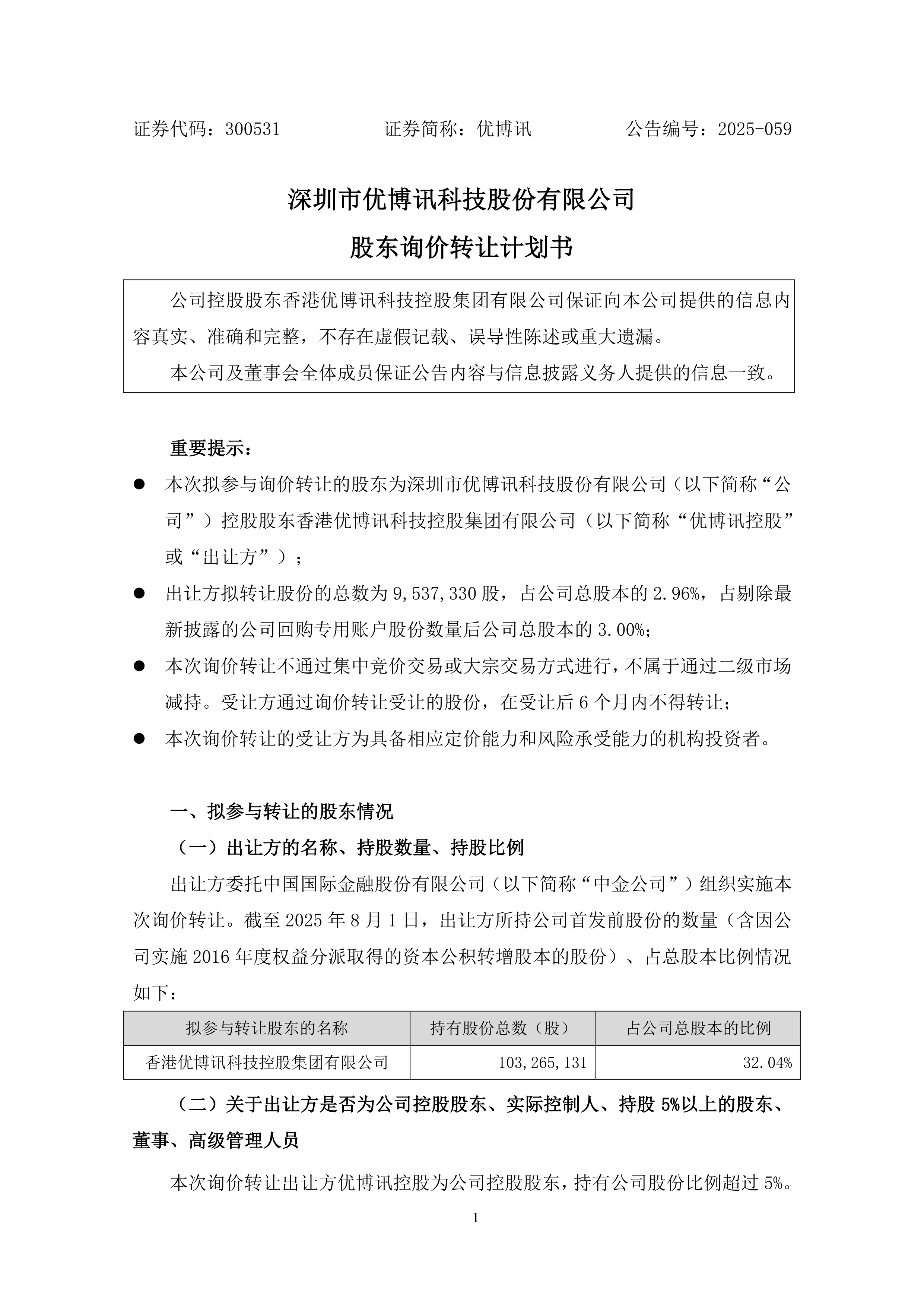 证券询价(证券询价什么意思)