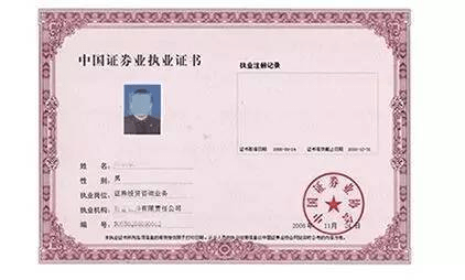 证券从业资格证报考时间(证券从业资格证书报名时间)