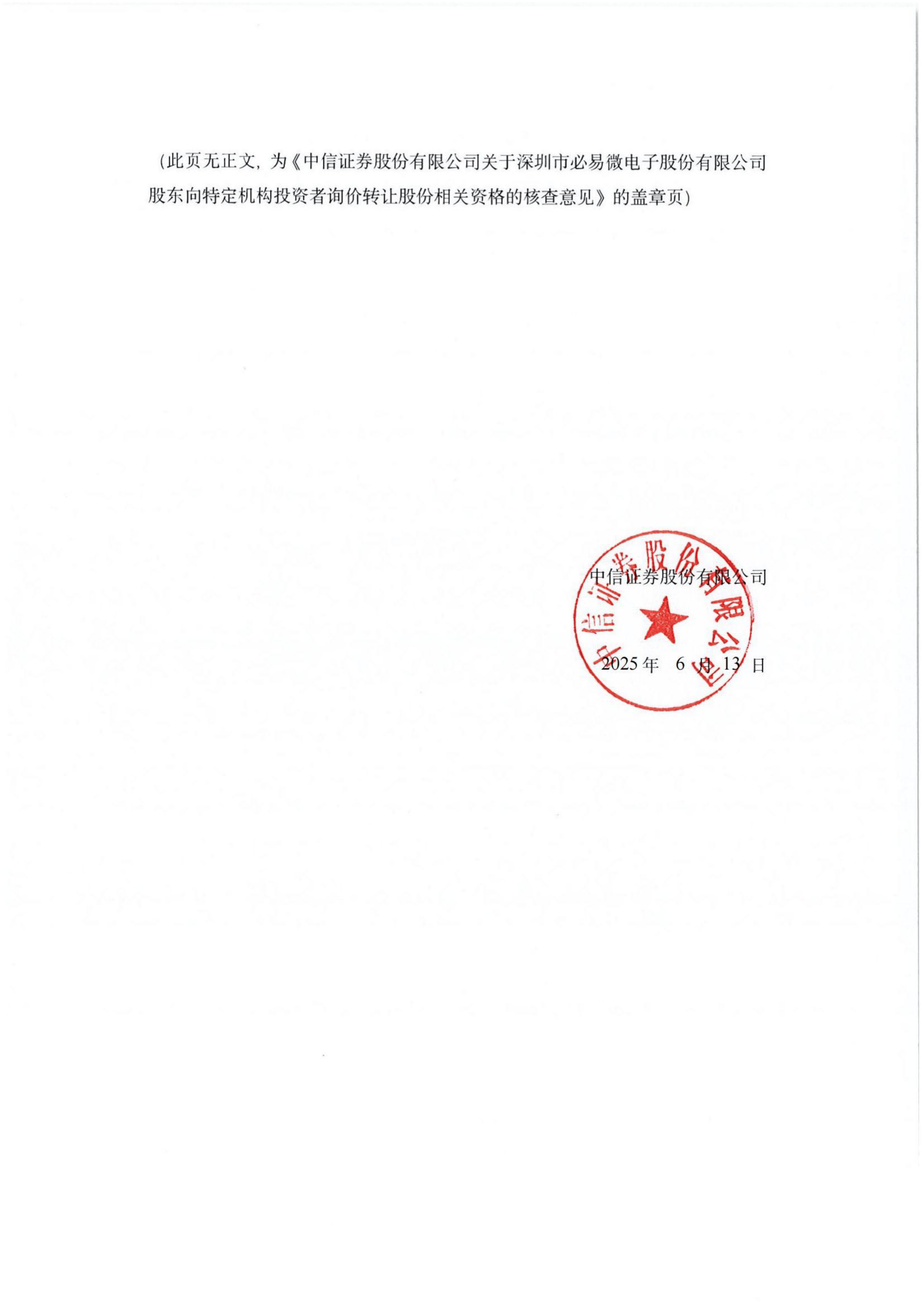 证券询价(证券询价什么意思)