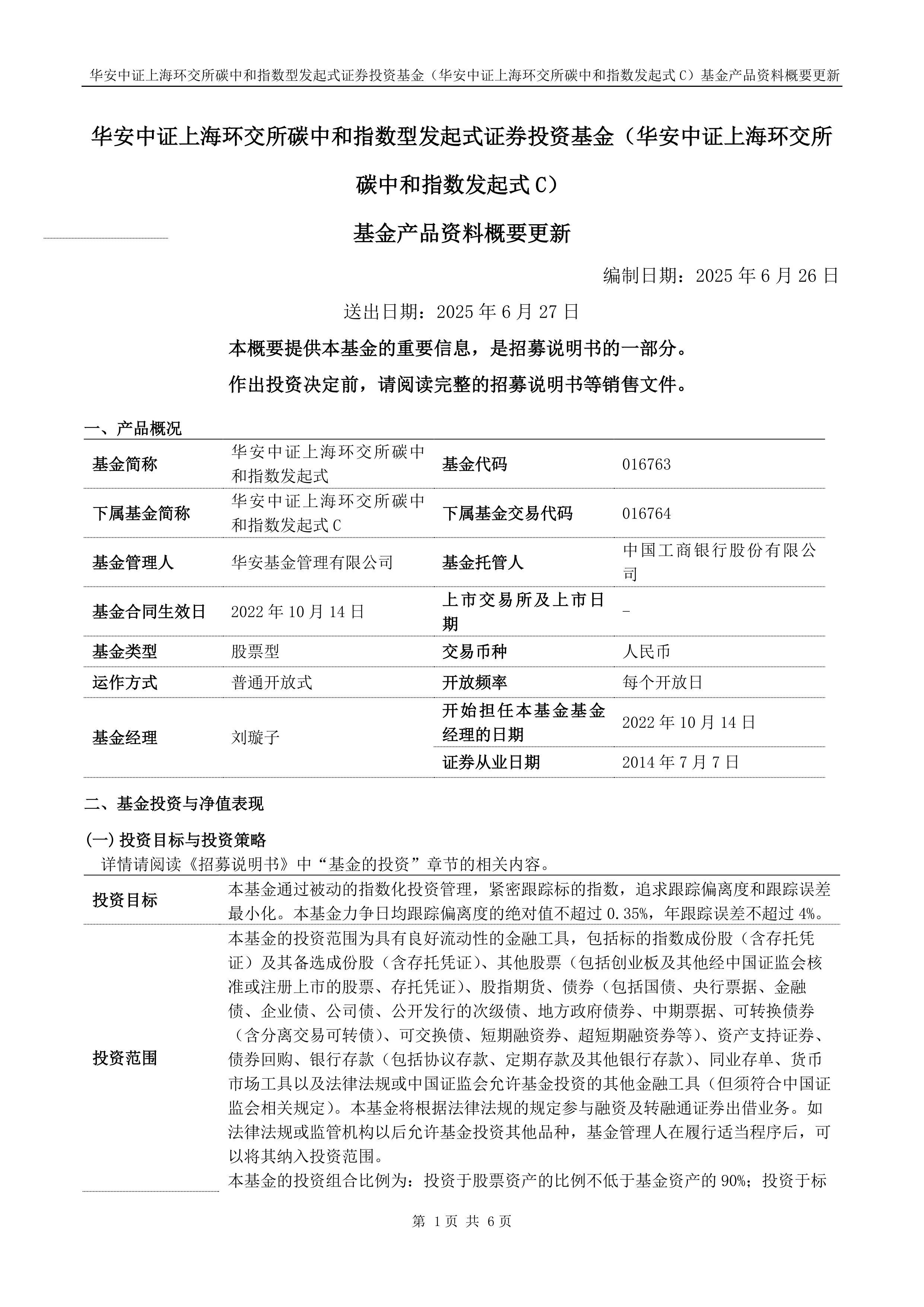 碳证券(碳证如何办理)