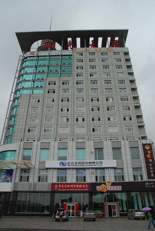 长春东北证券(长春东北证券地址电话)