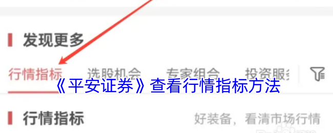 平安证券a(平安证券app人工客服)