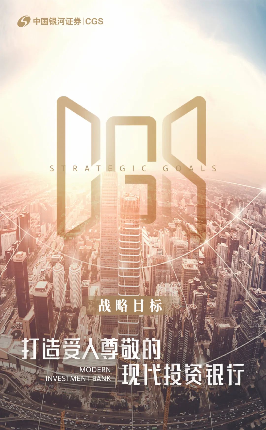 中国银河证券网(中国银河证券网点查询)