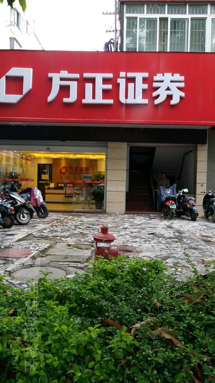 方正证券app(方正证券app下载手机版)