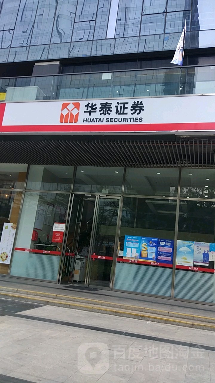 中山华泰证券(中山华泰教育官网)