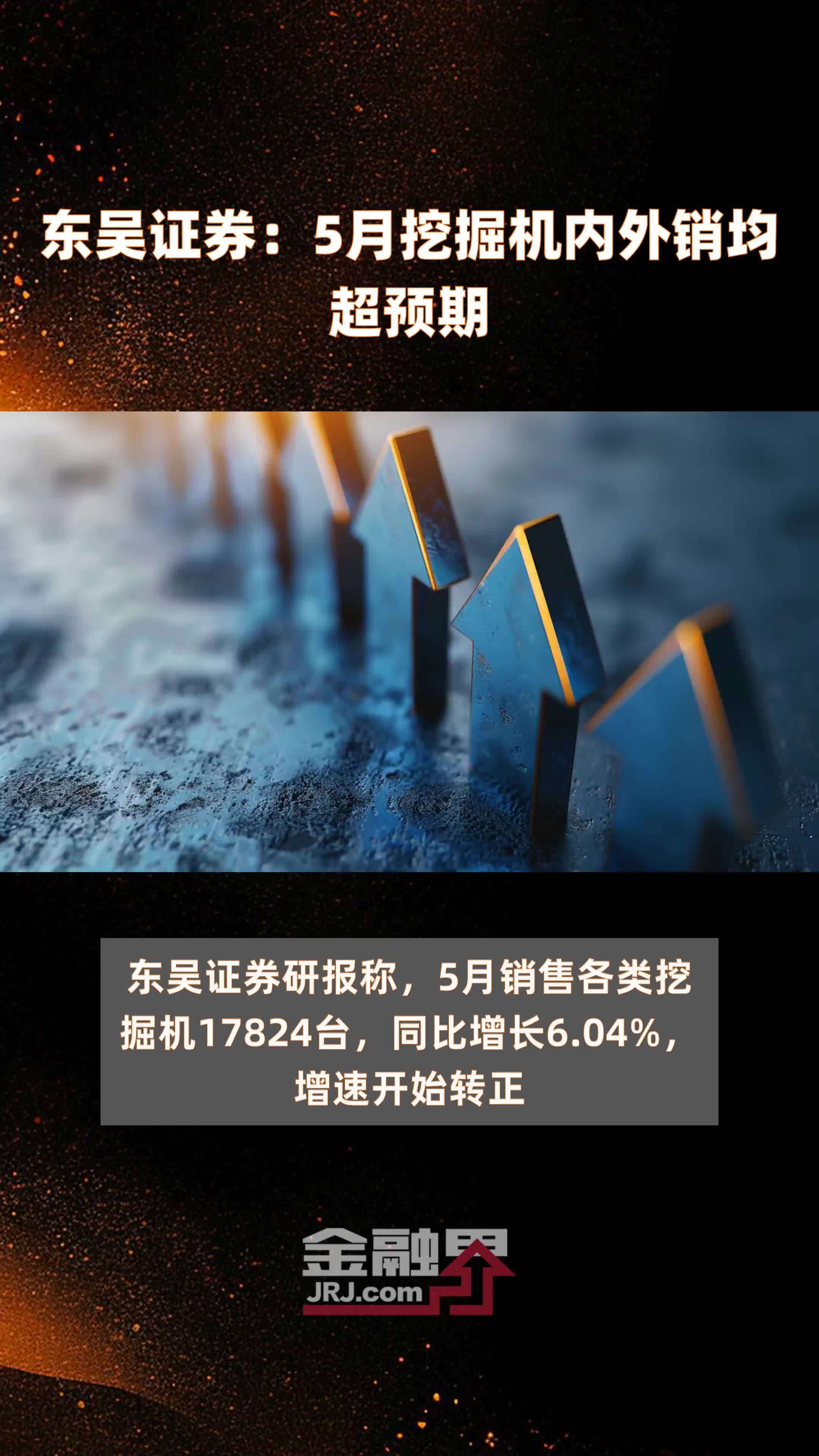 东吴证券佣金(东吴证券佣金高吗)