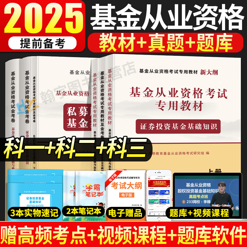 证券基金从业资格考试题(证券基金从业资格考试题库)