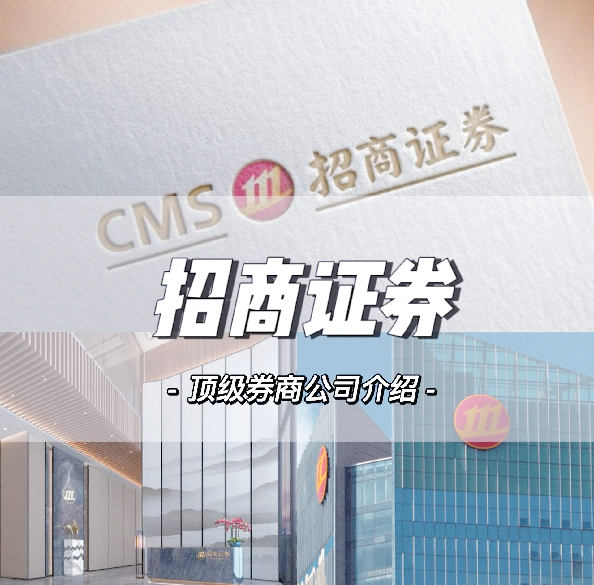 招商证券官方(招商证券公司地址)