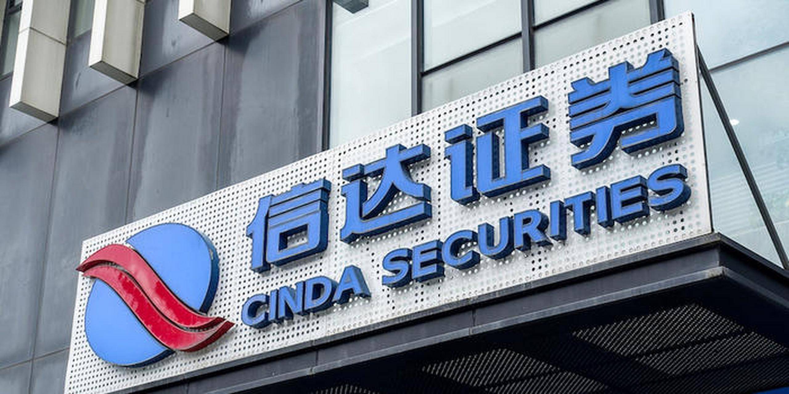 信达证券账号(信达证券账号开头多少)