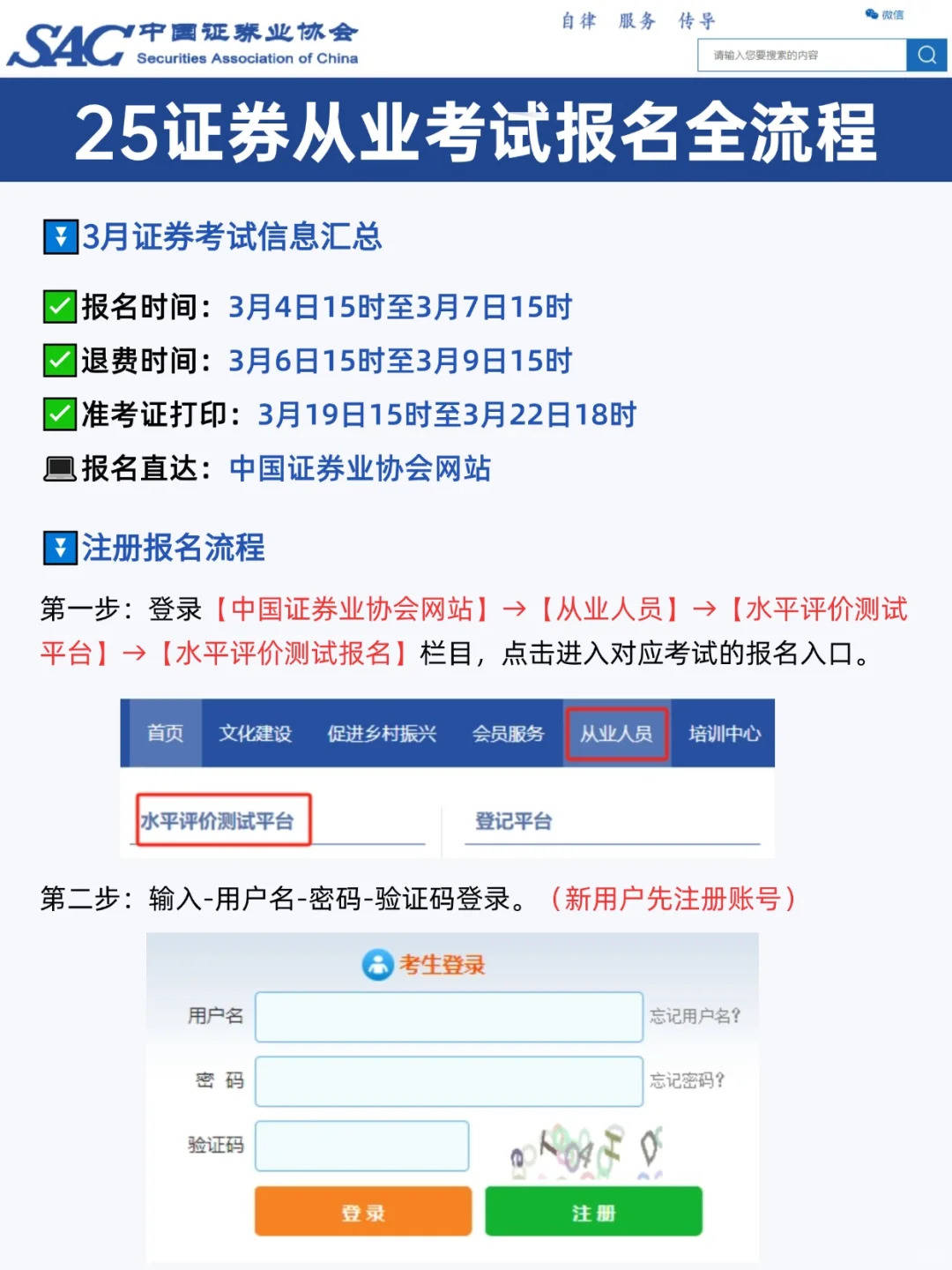 证券资格软件(证券资格软件有哪些)