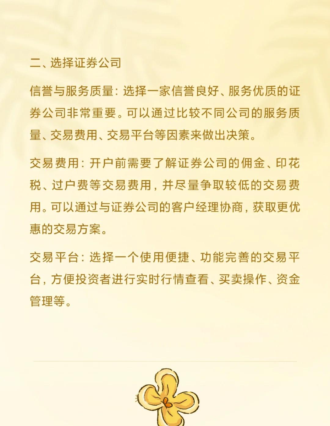 证券开户密码(中信证券新开户密码和本设备安全码)