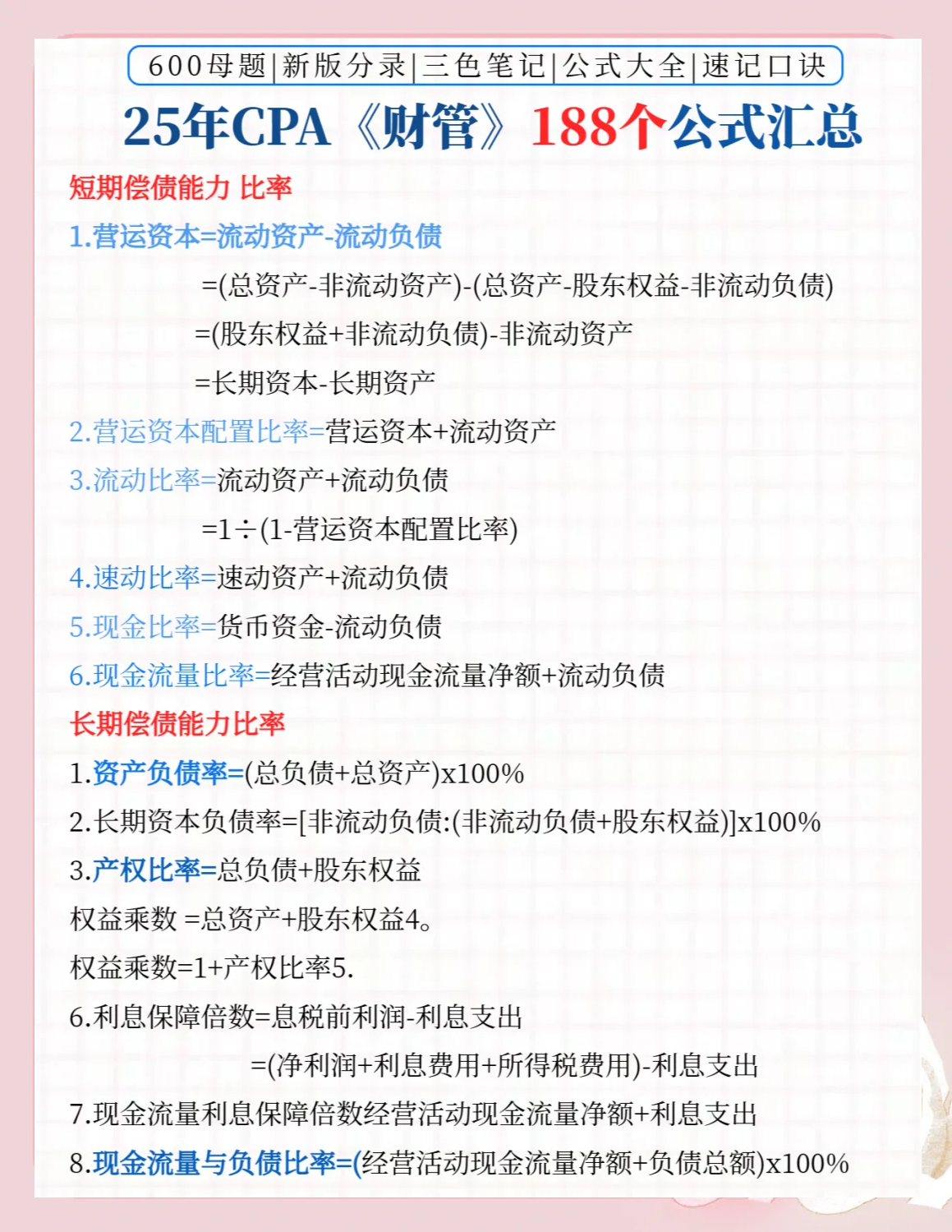 证券投资公式(证券投资基础知识公式)